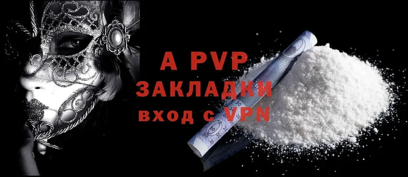 A PVP кристаллы  Берёзовский 