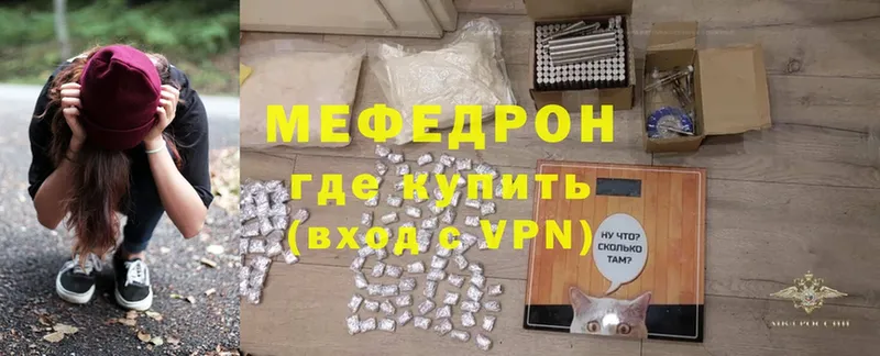 купить   Берёзовский  МЯУ-МЯУ mephedrone 